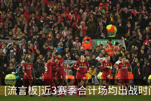 [流言板]近3赛季合计场均出战时间：马克西38分钟第一、KD第二